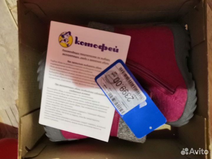 Детские валенки