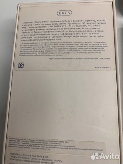 Коробка от телефона