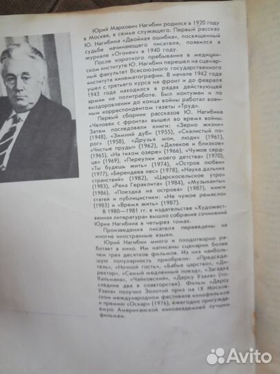 Роман-газета