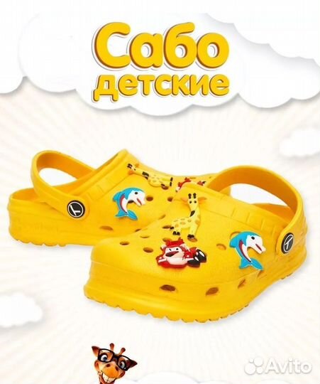 Сабо детские 27 новые