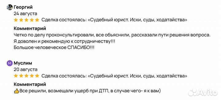 Услуги юриста, помощь юриста