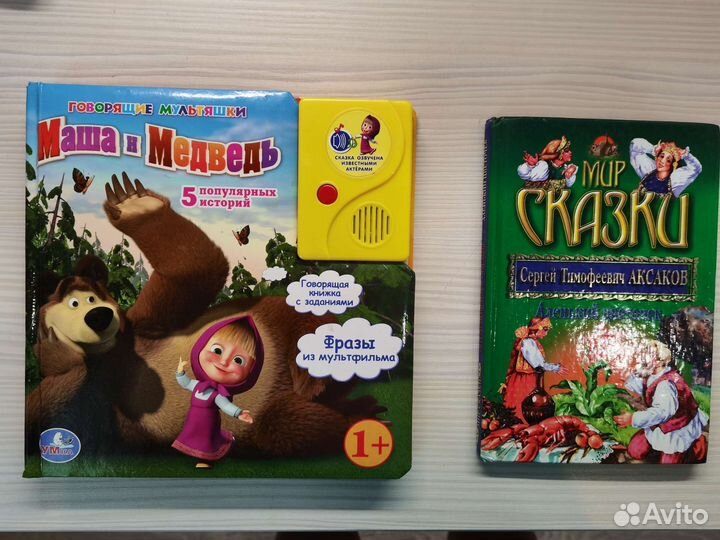 Детские книжки пакетом