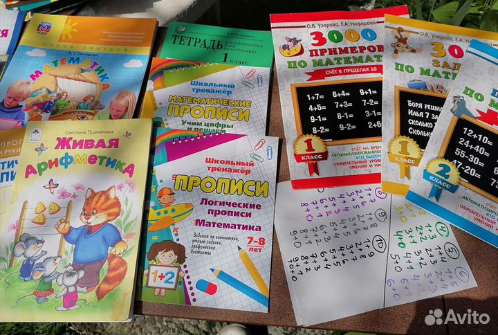 Пособия. математика