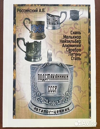 Каталог - Определитель Патефоны Электрофоны