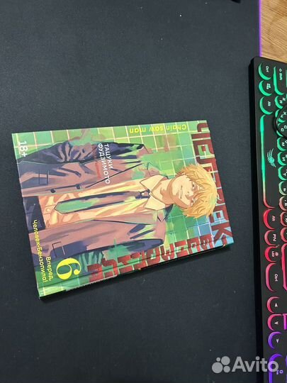 Человек пила Вперед 6