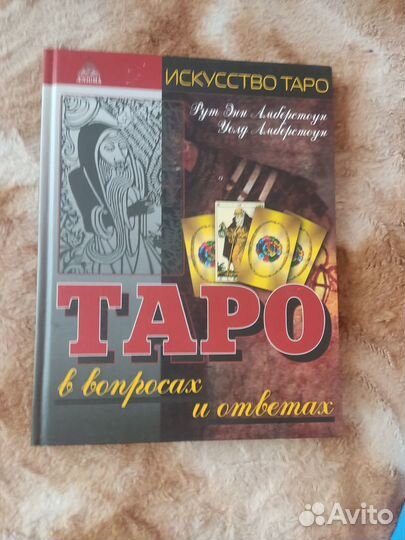 Колоды Таро