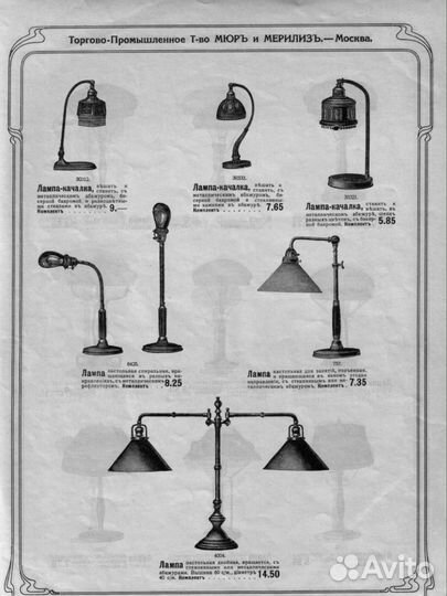 Антикварная настольная лампа, царская Россия