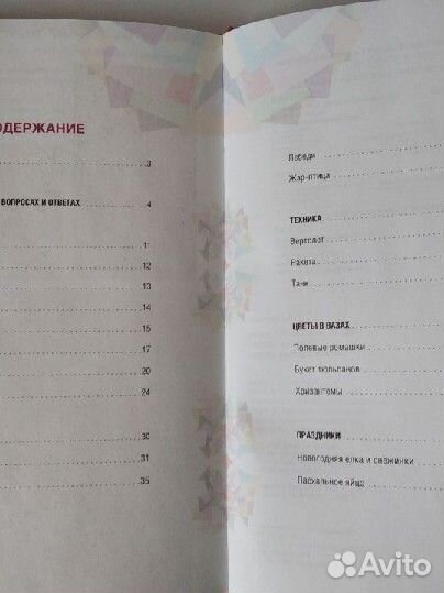 Книги Оригами