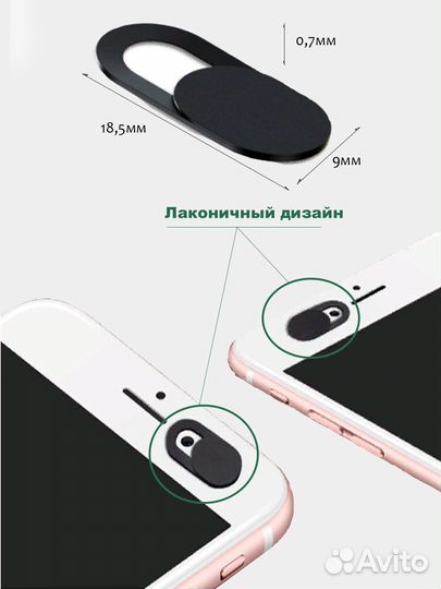 Шторка для камеры телефона, ноутбука, телевизора