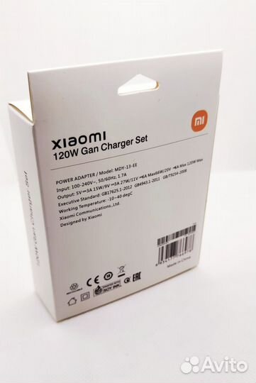 Зарядное устройство Xiaomi Mi Turbo charge 120 W