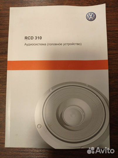 Автомагнитола 2din фольксваген