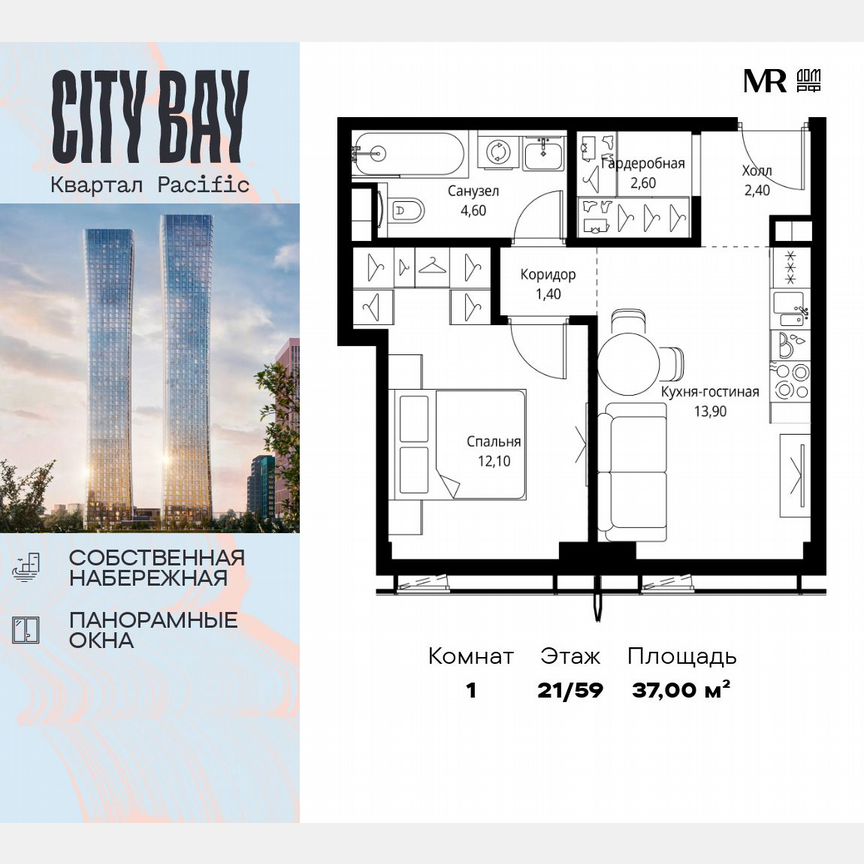 1-к. квартира, 37 м², 21/59 эт.