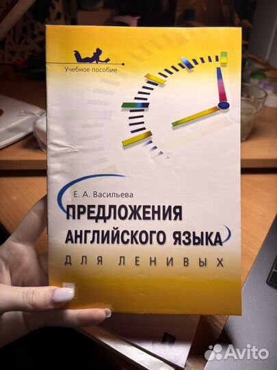 Предложения Английского языка