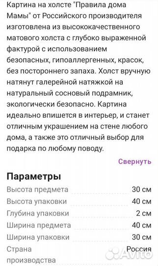 Картина в детскую комнату