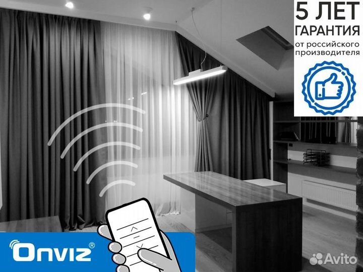 Электрокарниз для штор