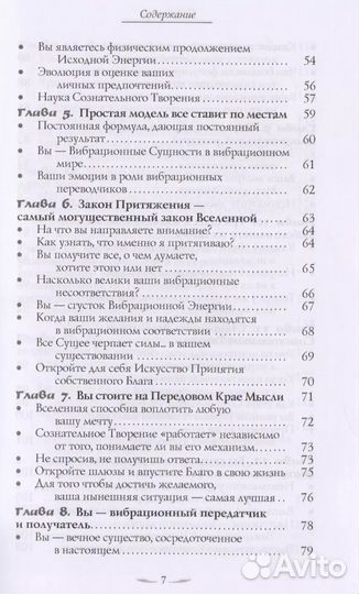 Учение о воплощении желаний в жизнь: Просите - и д