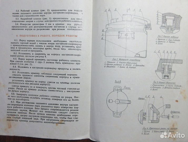 Кастрюля скороварка СССР