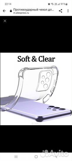 Чехол для телефона Samsung galaxy A32 новый