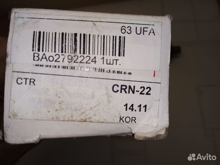 Тяга рулевая CTR CRN-22