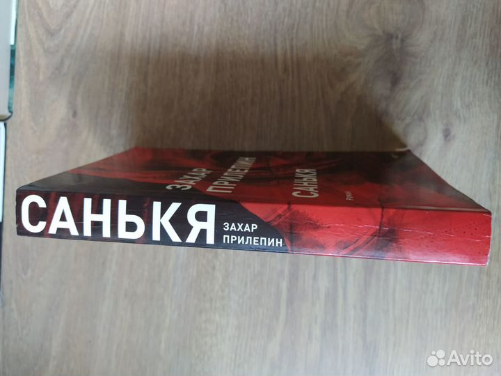 Захар Прилепин 