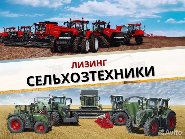 Лизинг. Лизинг спецтехники. Лизинг без аванса