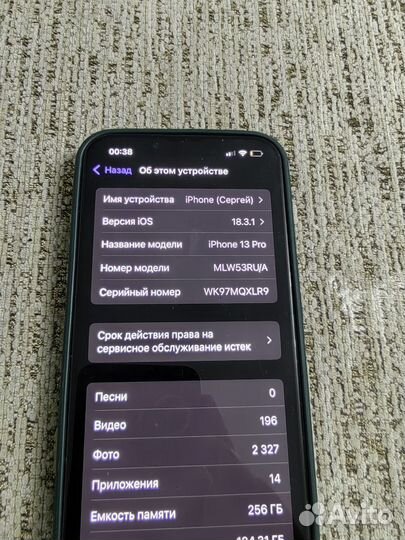 iPhone 13 Pro, 256 ГБ