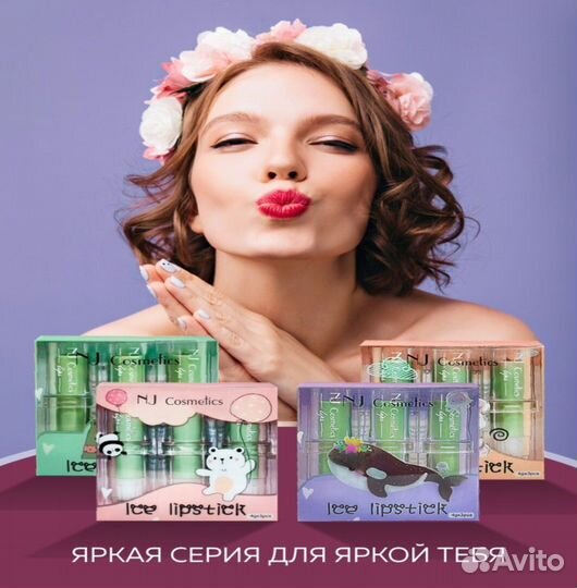 NJ Cosmetics Подарочный набор матовых помад тон С