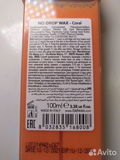 Воск для депиляции в картридже 100 мл Italwax