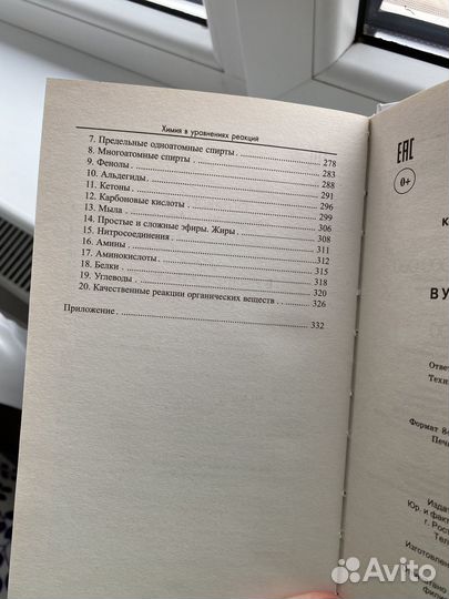 Химия ЕГЭ ОГЭ