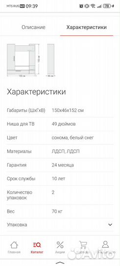 Стенка Денвер Сонома, Белый снег