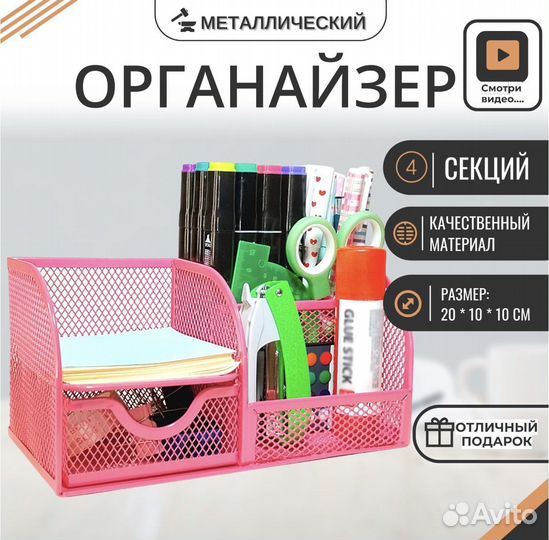 Подставка для канцелярских принадлежностей