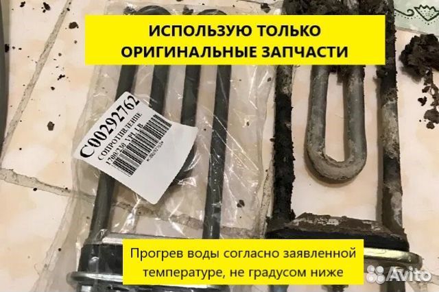 Ремонт стиральных машин