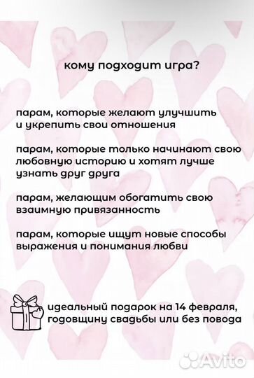 Настольная игра для пар романтические фанты