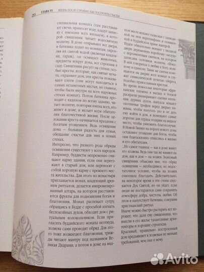 Книга «Новый век Российской усадьбы»