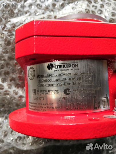 Извещатель пожарный ручной