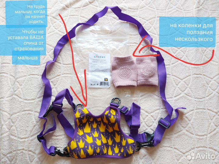 Лонжа (вожжи детские, прыгунки), наколенники