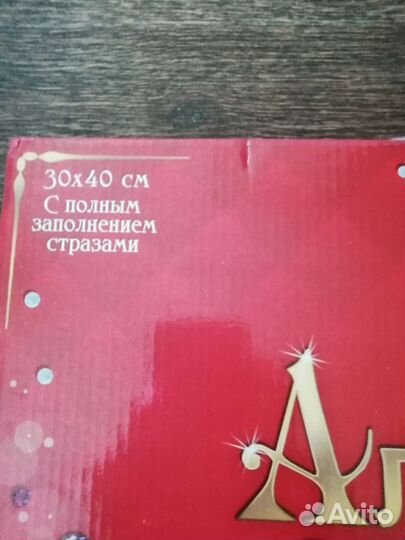 Картины алмазная мозаика