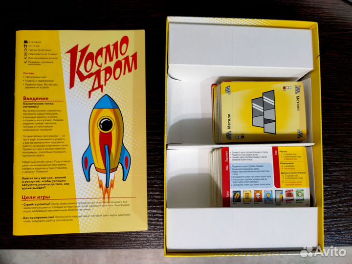 Настольная игра Космодром