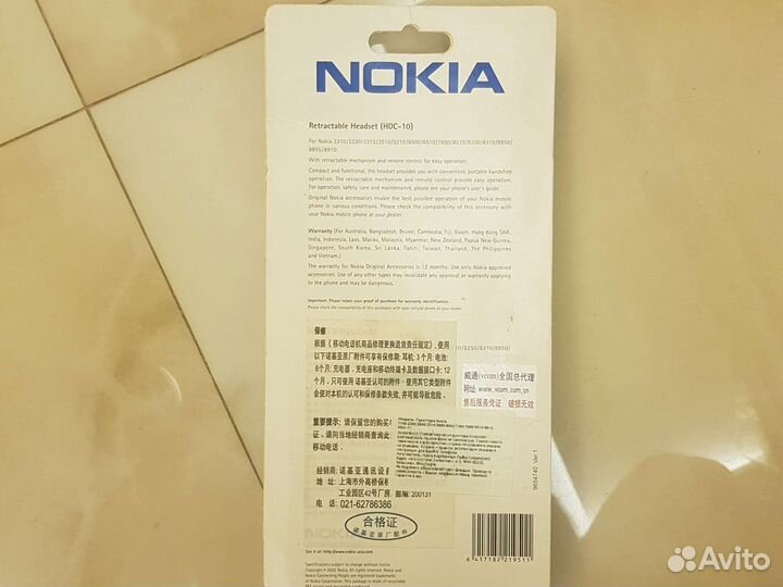 Гарнитура оригинальная Nokia HDC-10