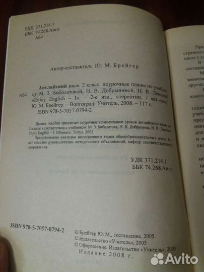 Английский язык