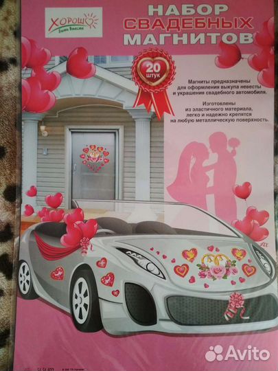 Магнит на авто