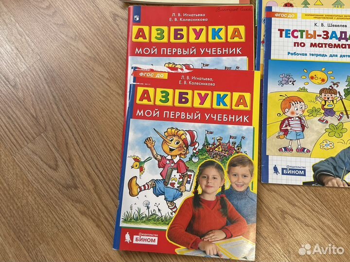 Пособия для подготовки к школе