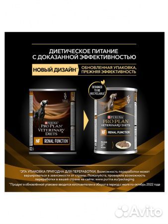 Корм для собак Purina при болезни почек (Пурина)