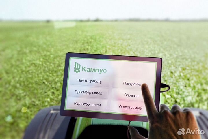 Система паралельного вождения Агронавигатор Кампус