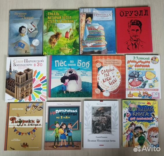 Редкие Детские Книги. Комикс. Сказки. Атлас