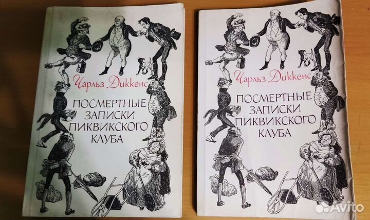Книги Чарльз Диккенс