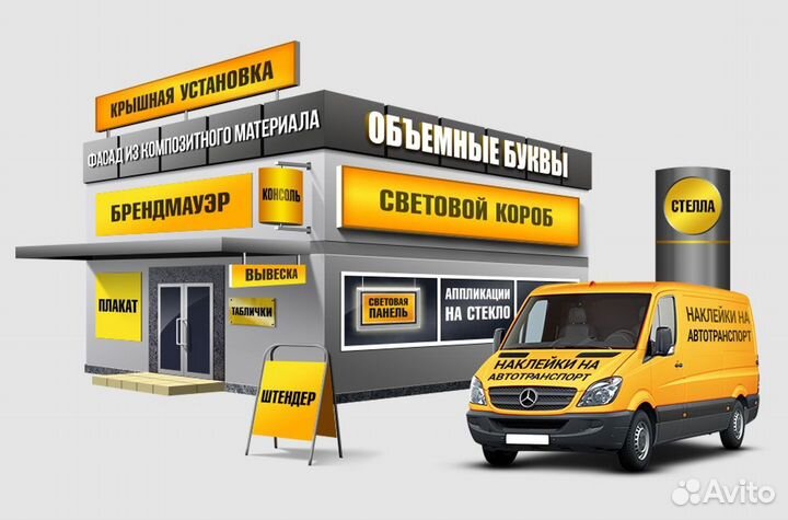 Изготовление вывесок, монтаж, пластиковые карты