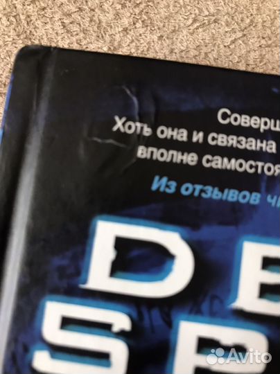 Dead space Мученик для Александра Бронь