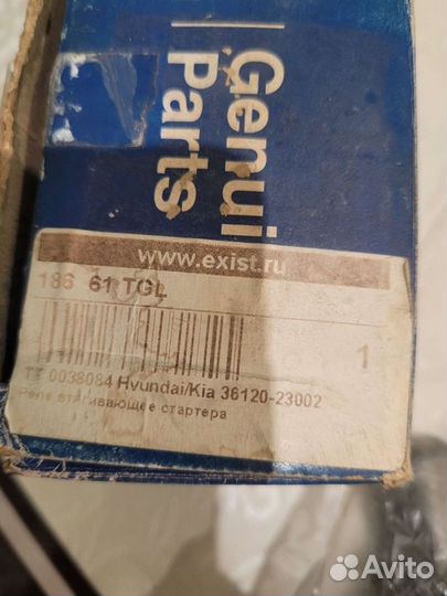 Втягивающее реле стартера