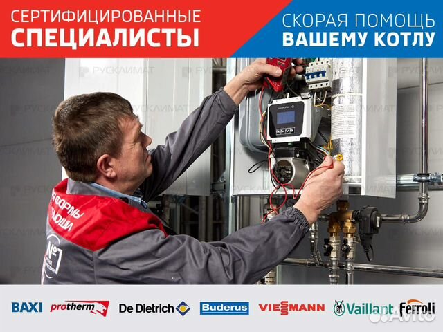 Ремонт газовых котлов / колонок промывка отопления